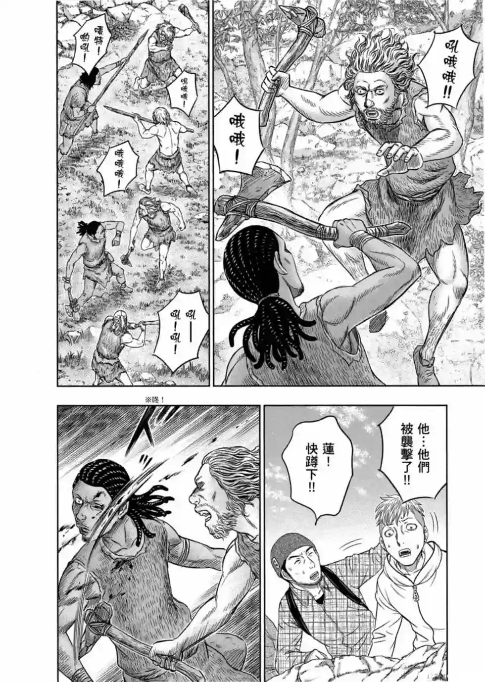 创世的大河第08话