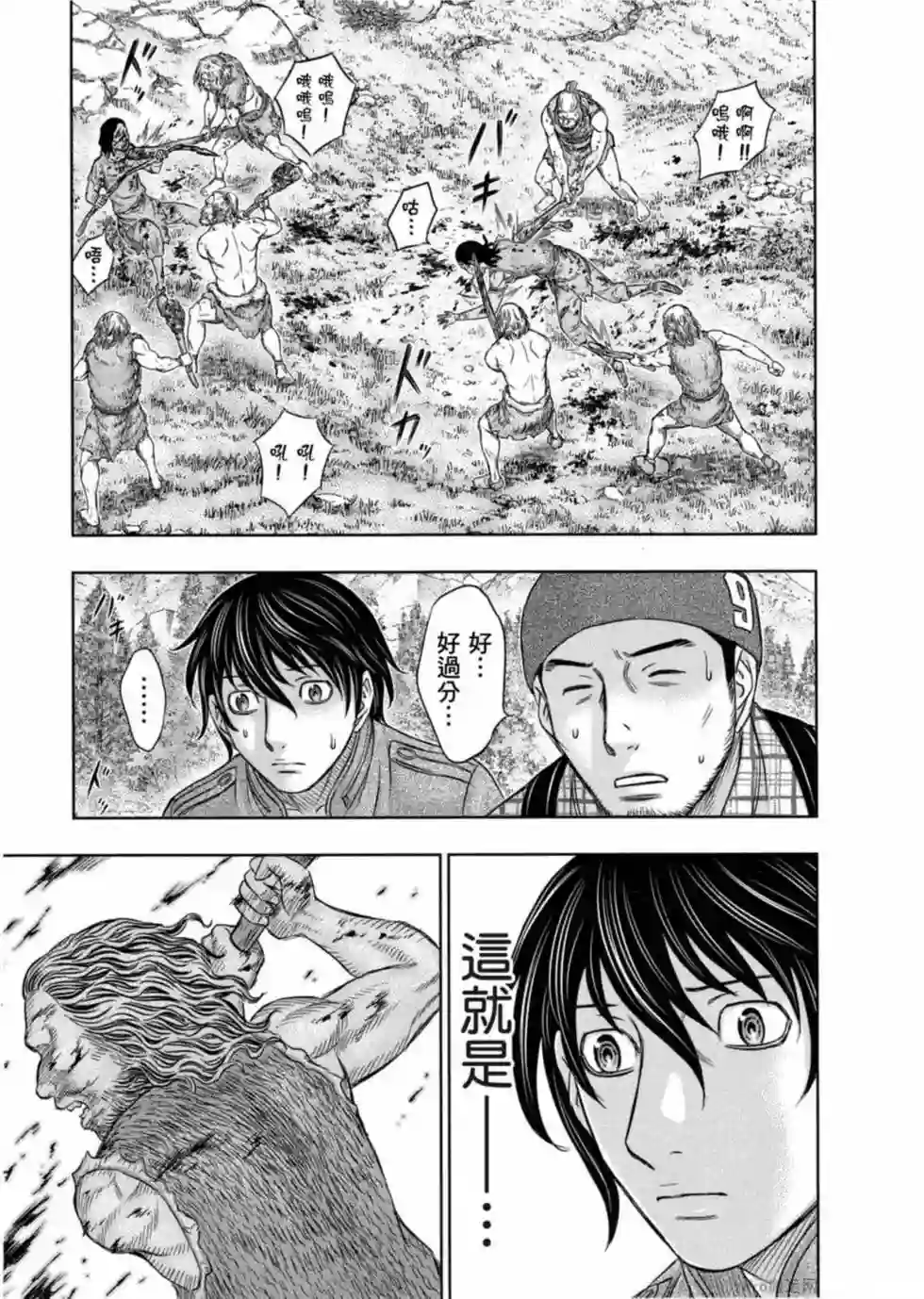 创世的大河第08话