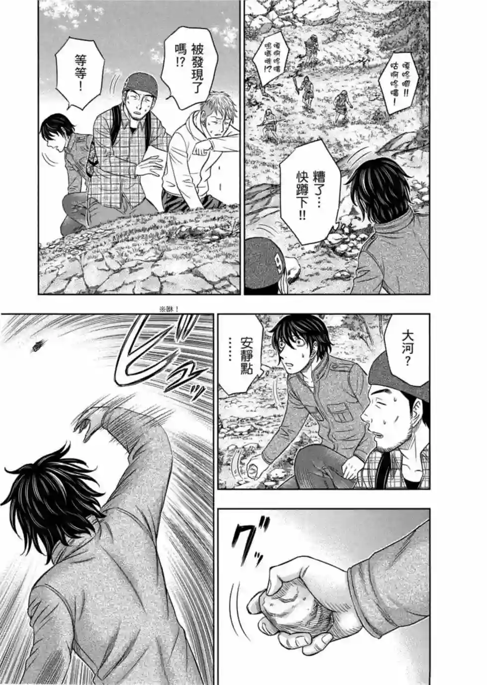 创世的大河第08话