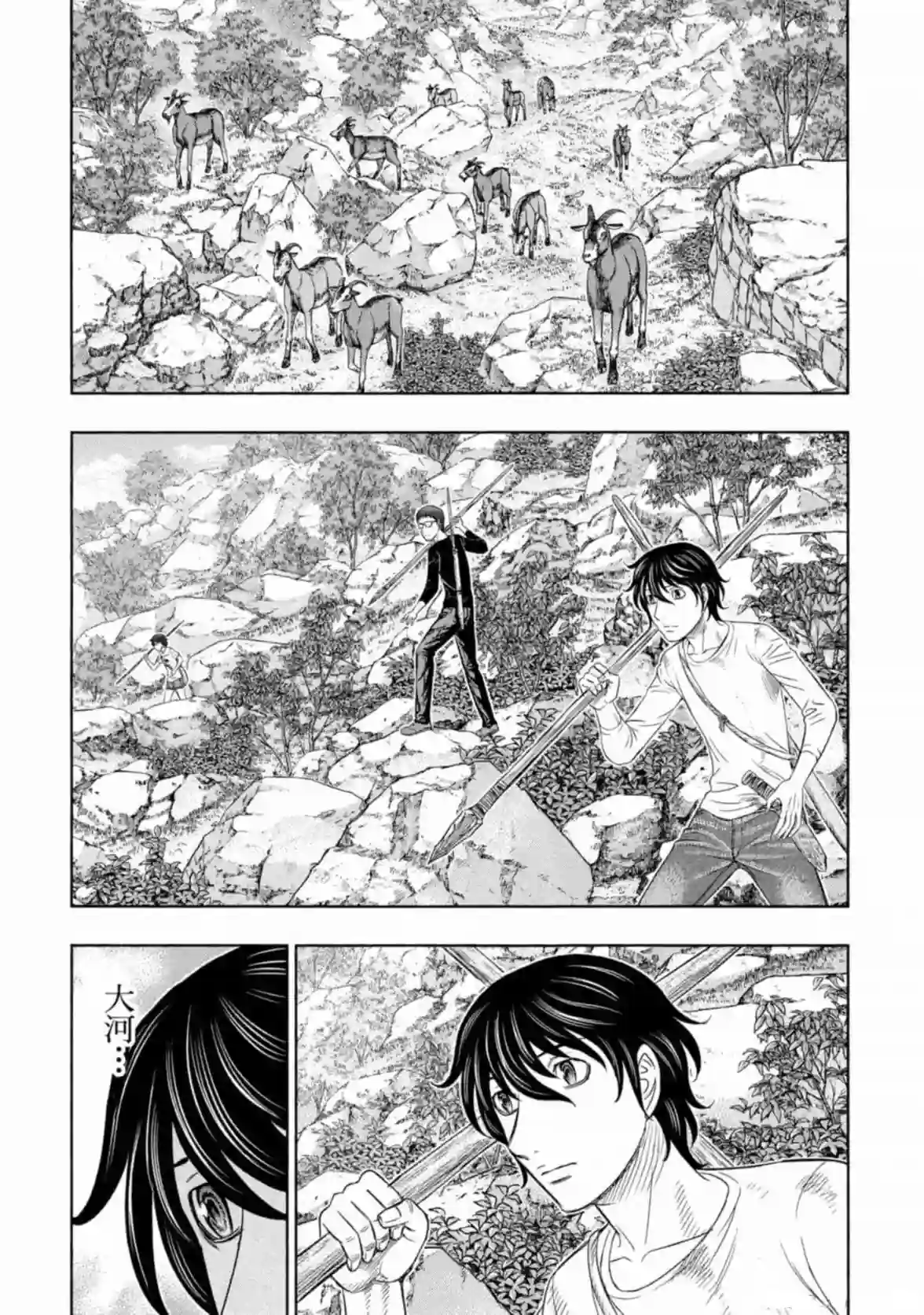 创世的大河第12话