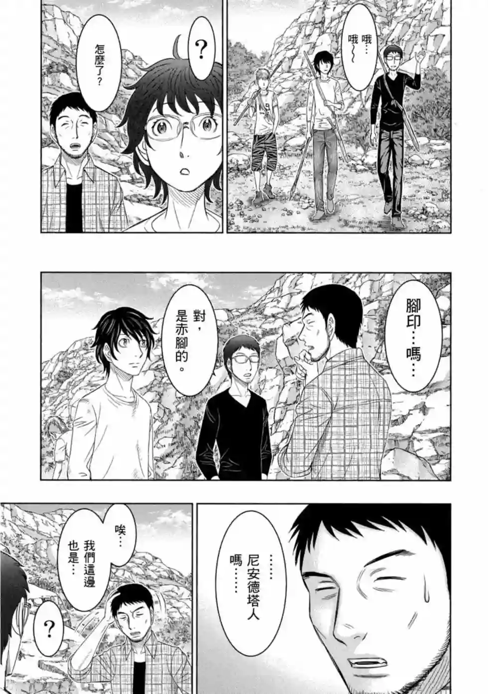 创世的大河第13话