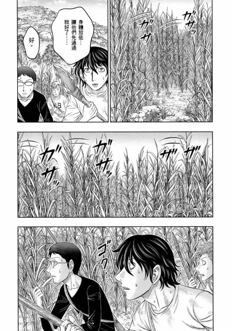 创世的大河第13话