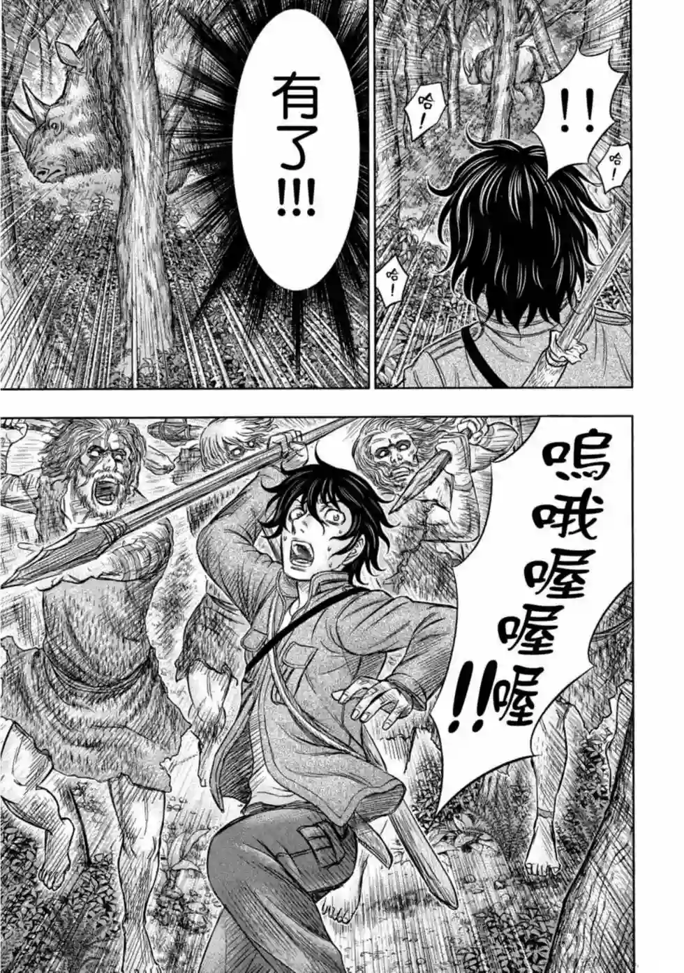 创世的大河第15话