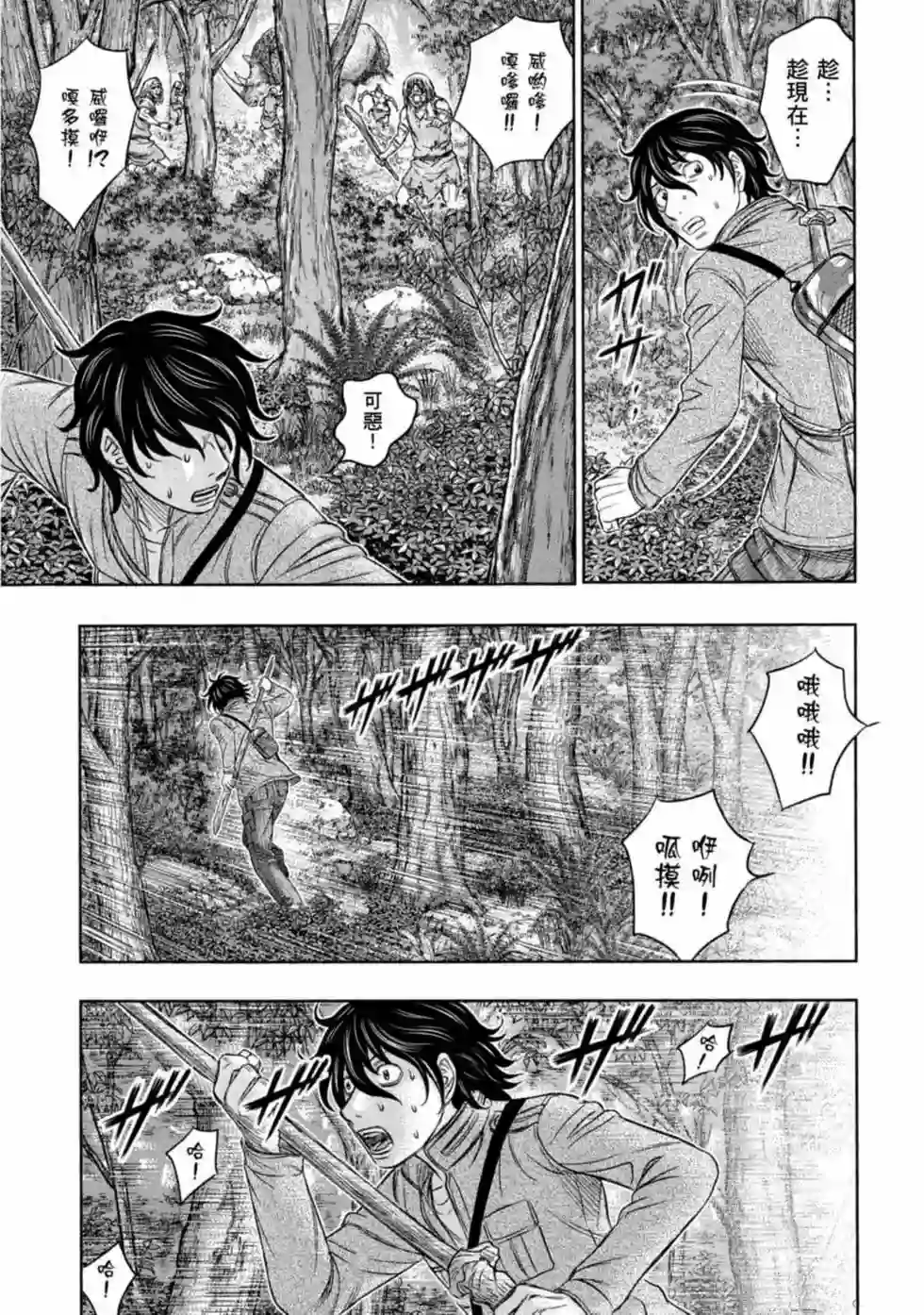 创世的大河第15话