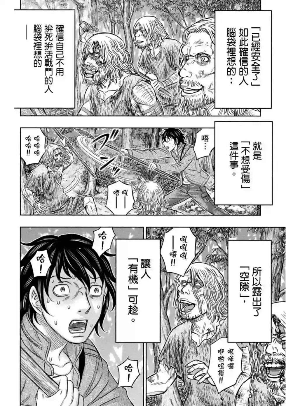 创世的大河第15话