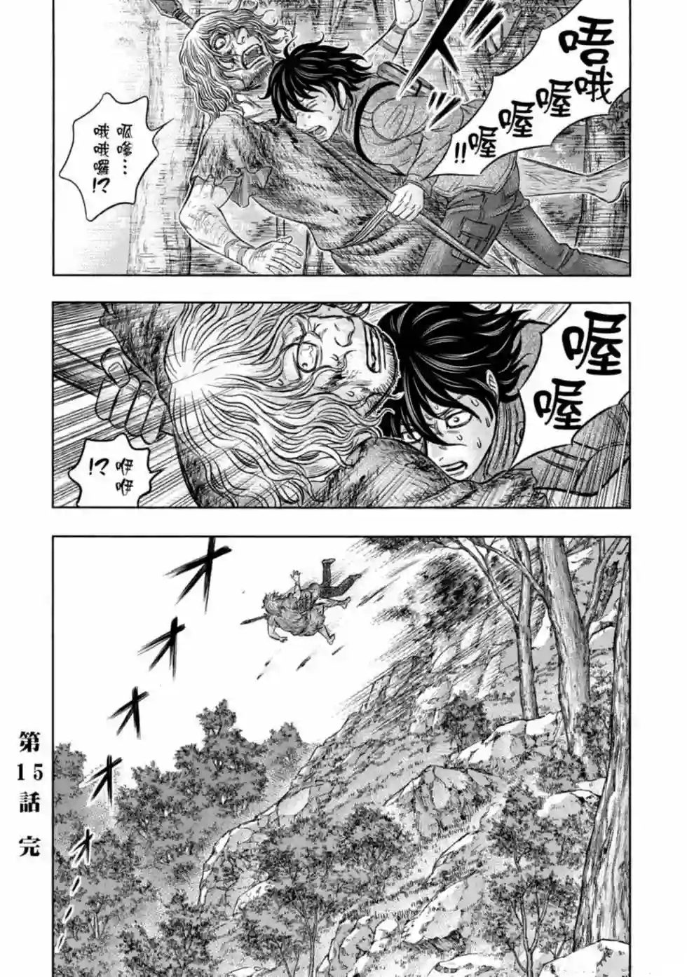 创世的大河第15话