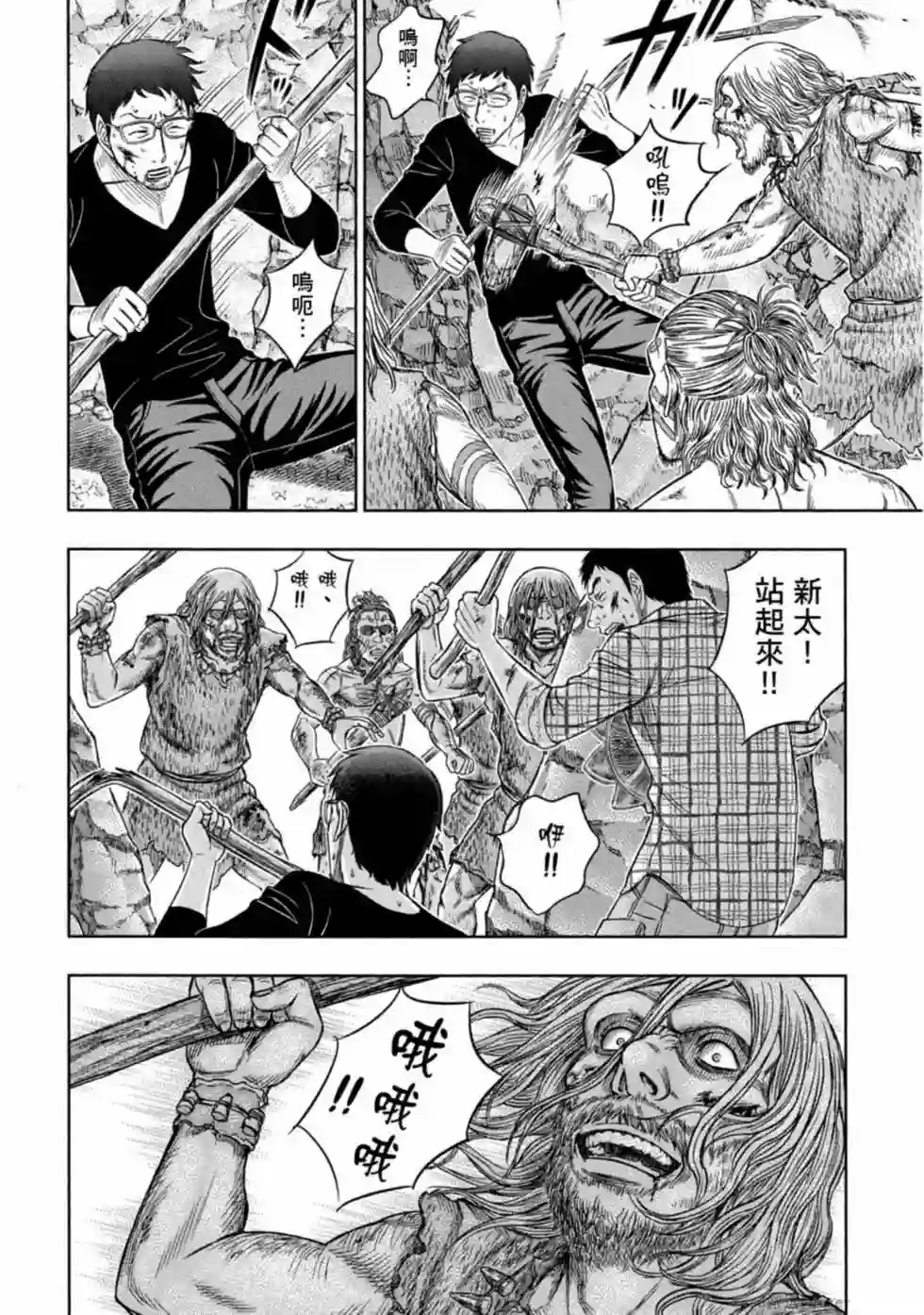 创世的大河第15话