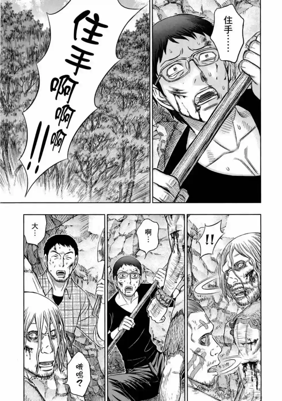 创世的大河第15话