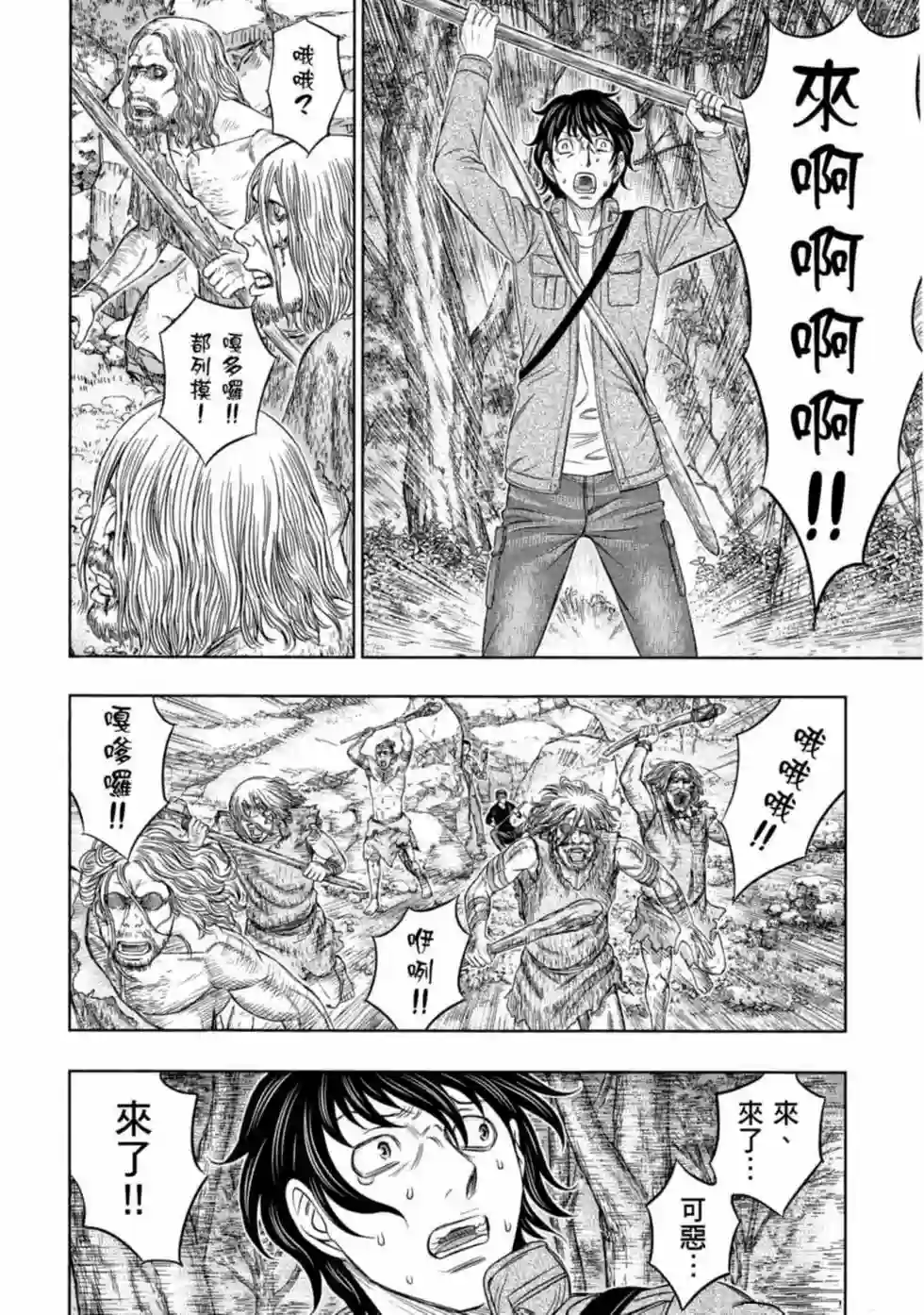 创世的大河第15话