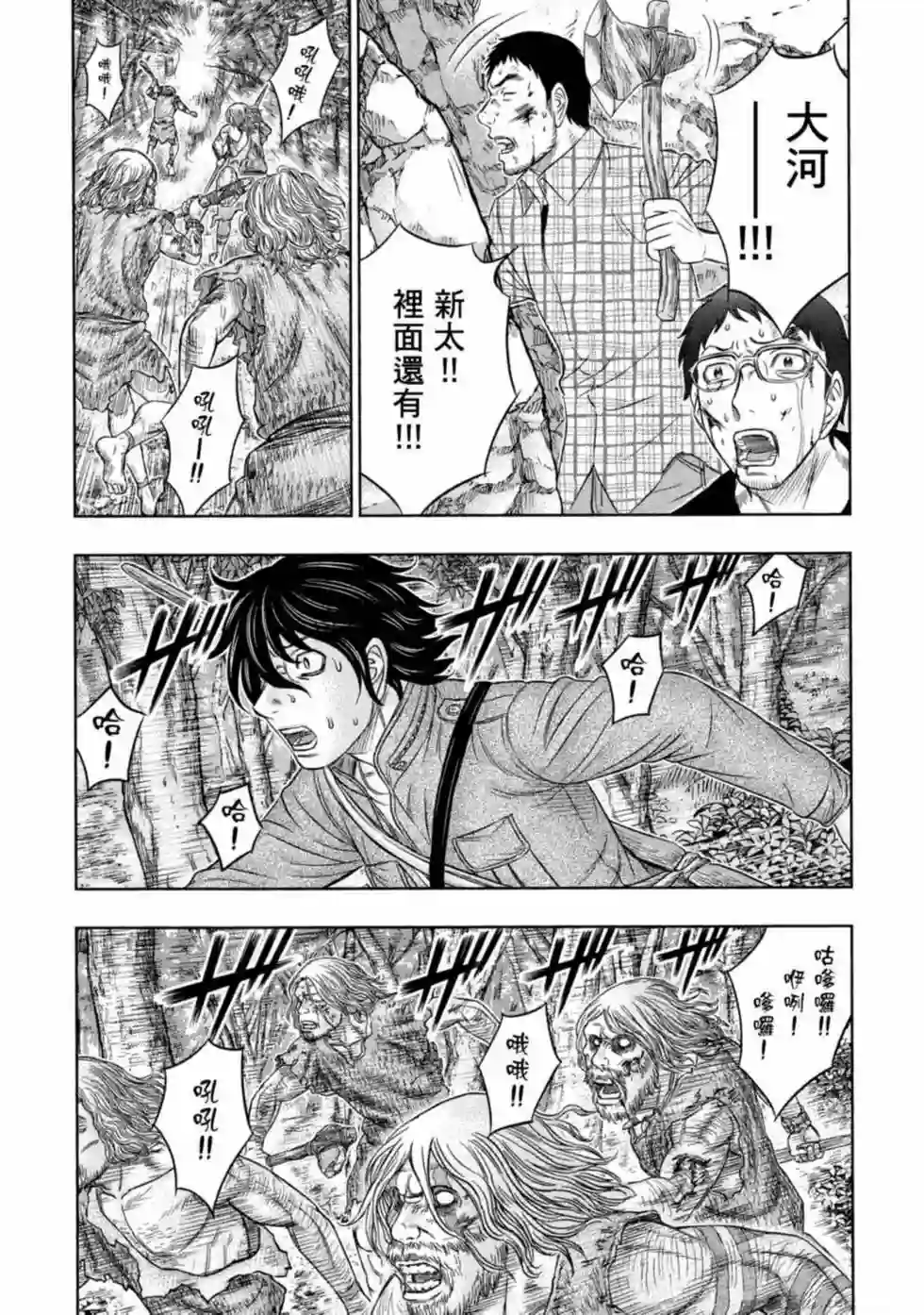 创世的大河第15话