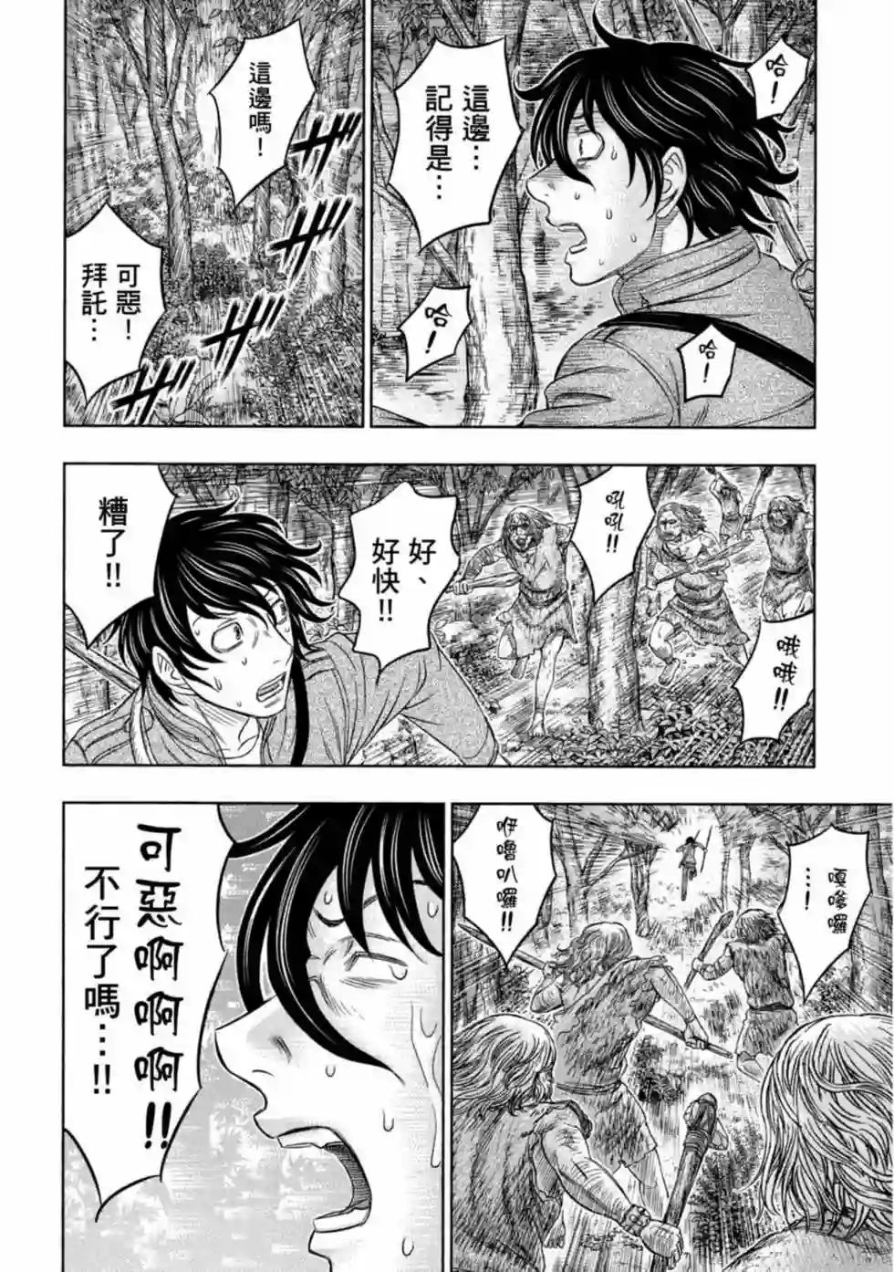 创世的大河第15话