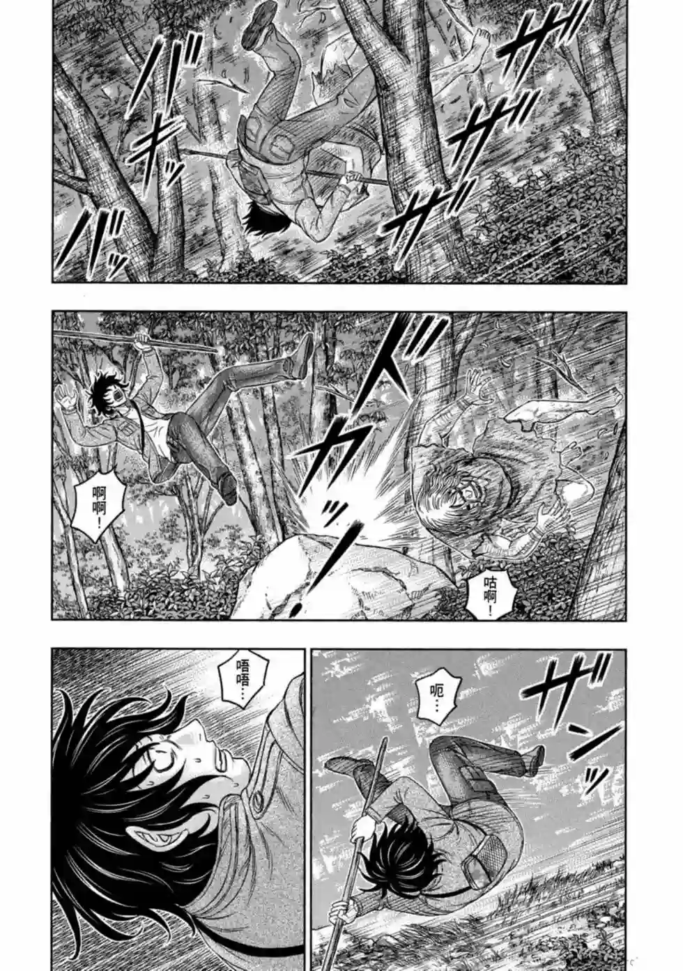 创世的大河第16话