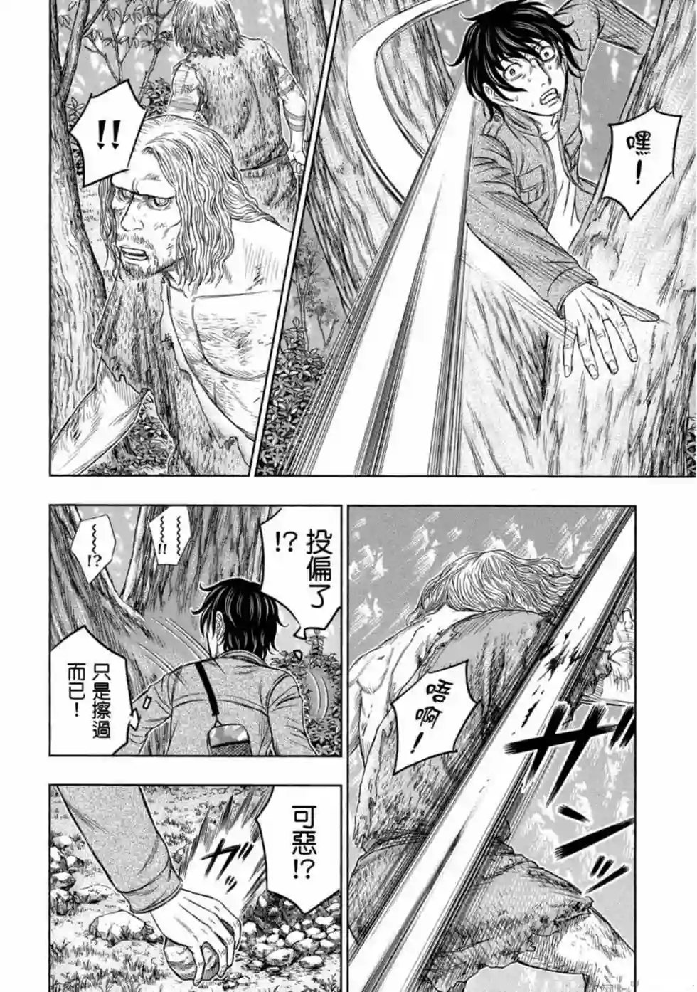 创世的大河第16话