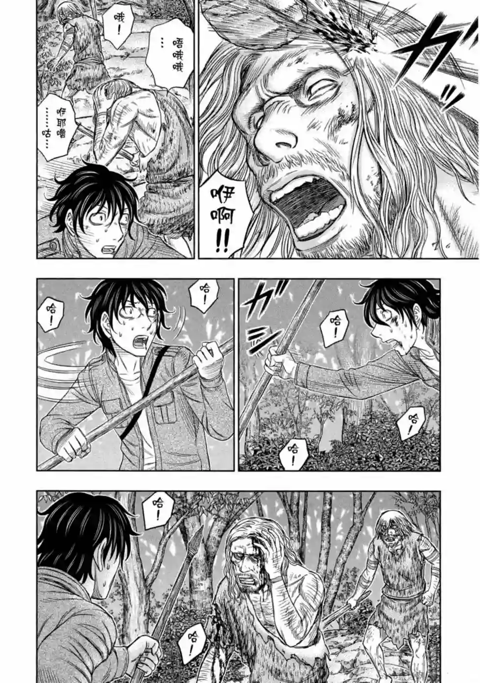 创世的大河第16话