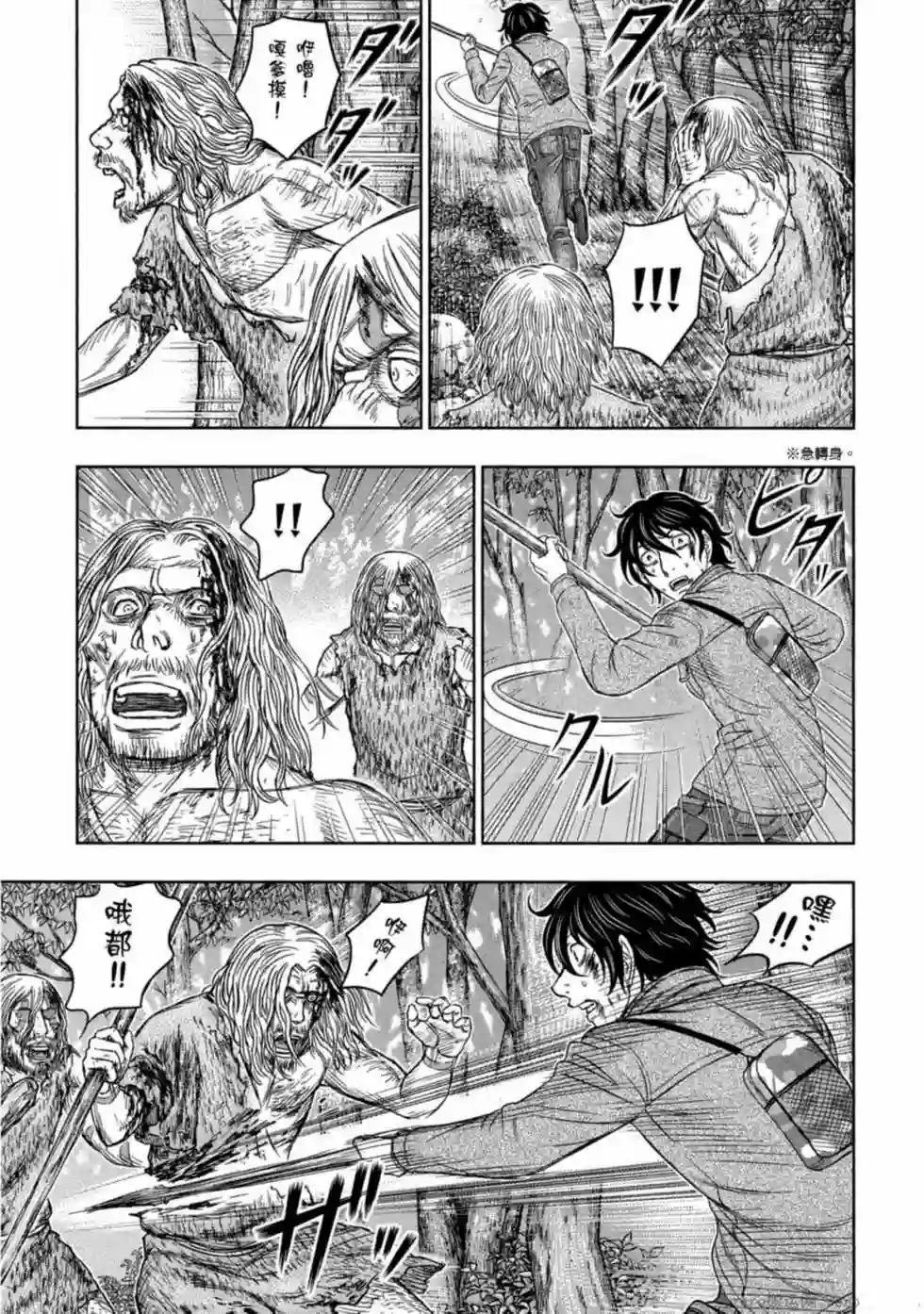 创世的大河第16话