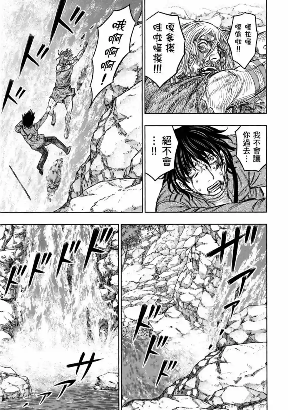 创世的大河第16话