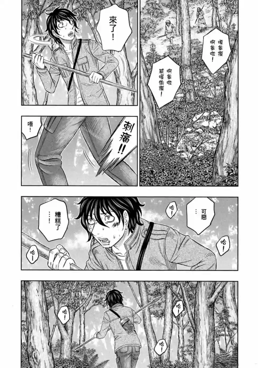 创世的大河第16话