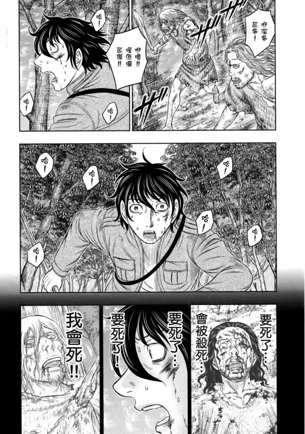 创世的大河第16话