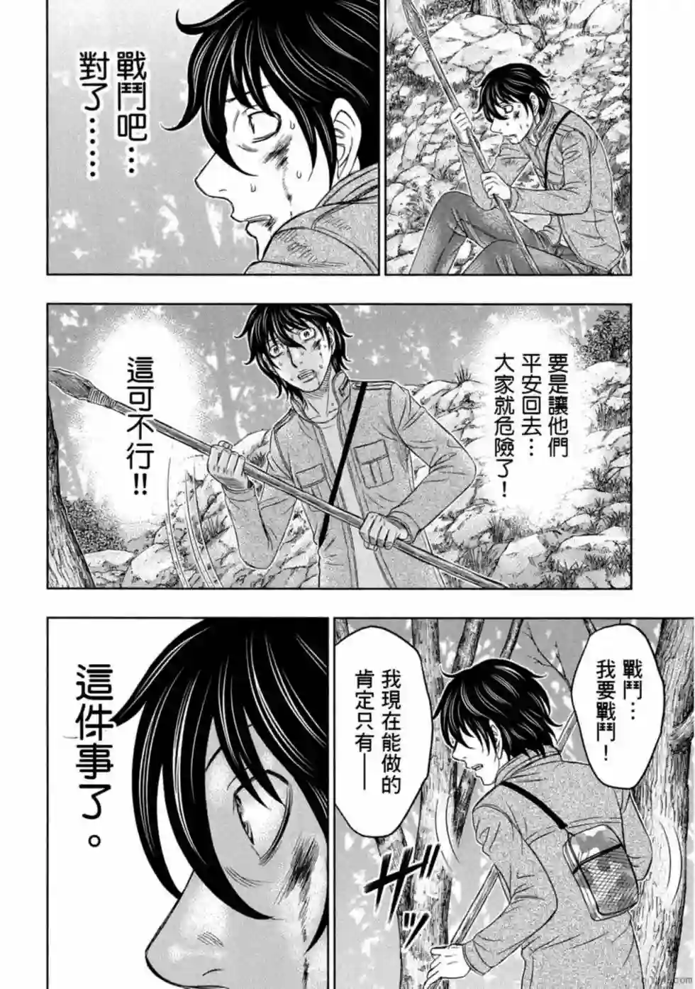 创世的大河第16话