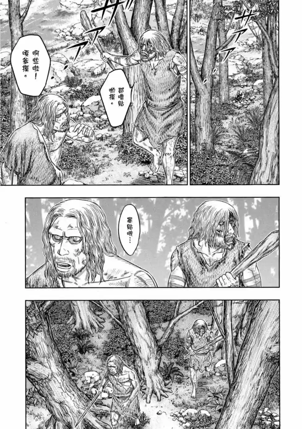 创世的大河第16话