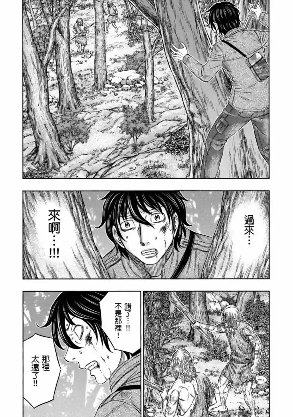 创世的大河第16话