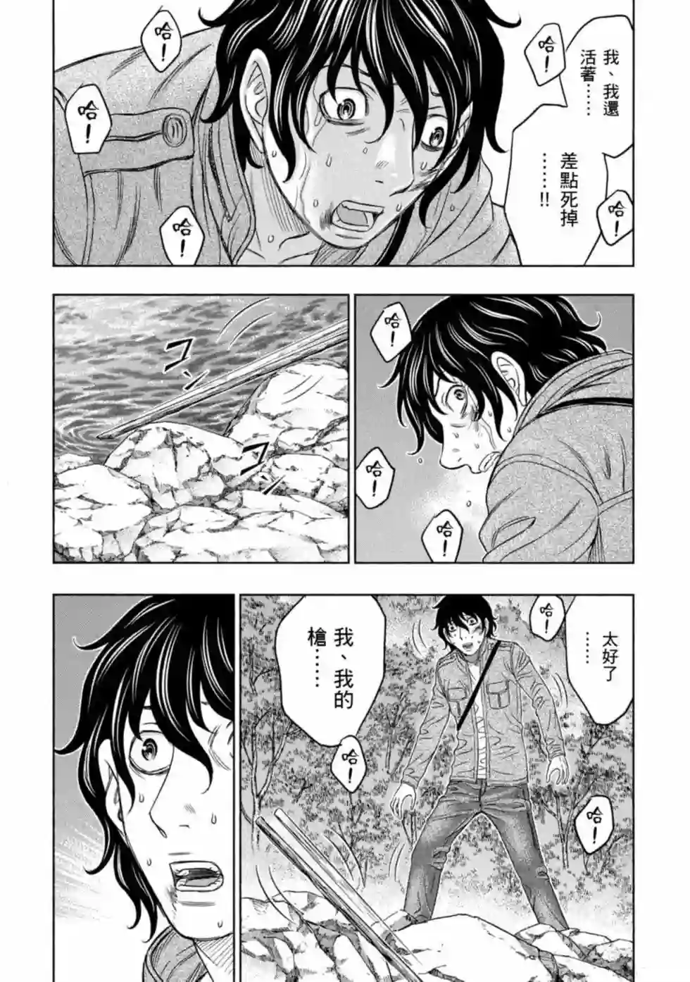 创世的大河第17话