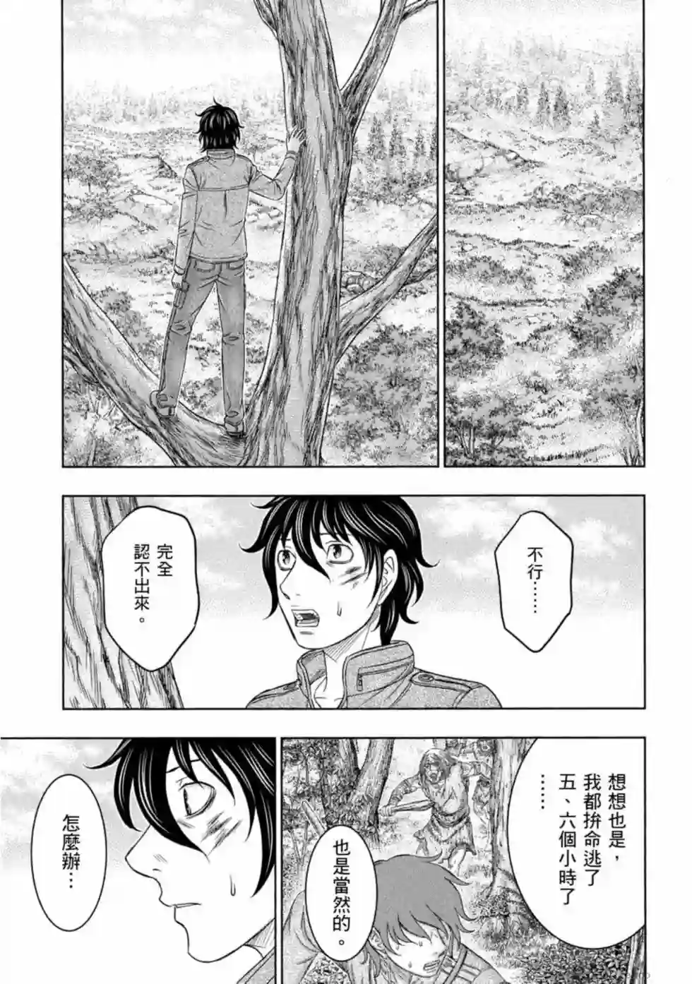 创世的大河第17话