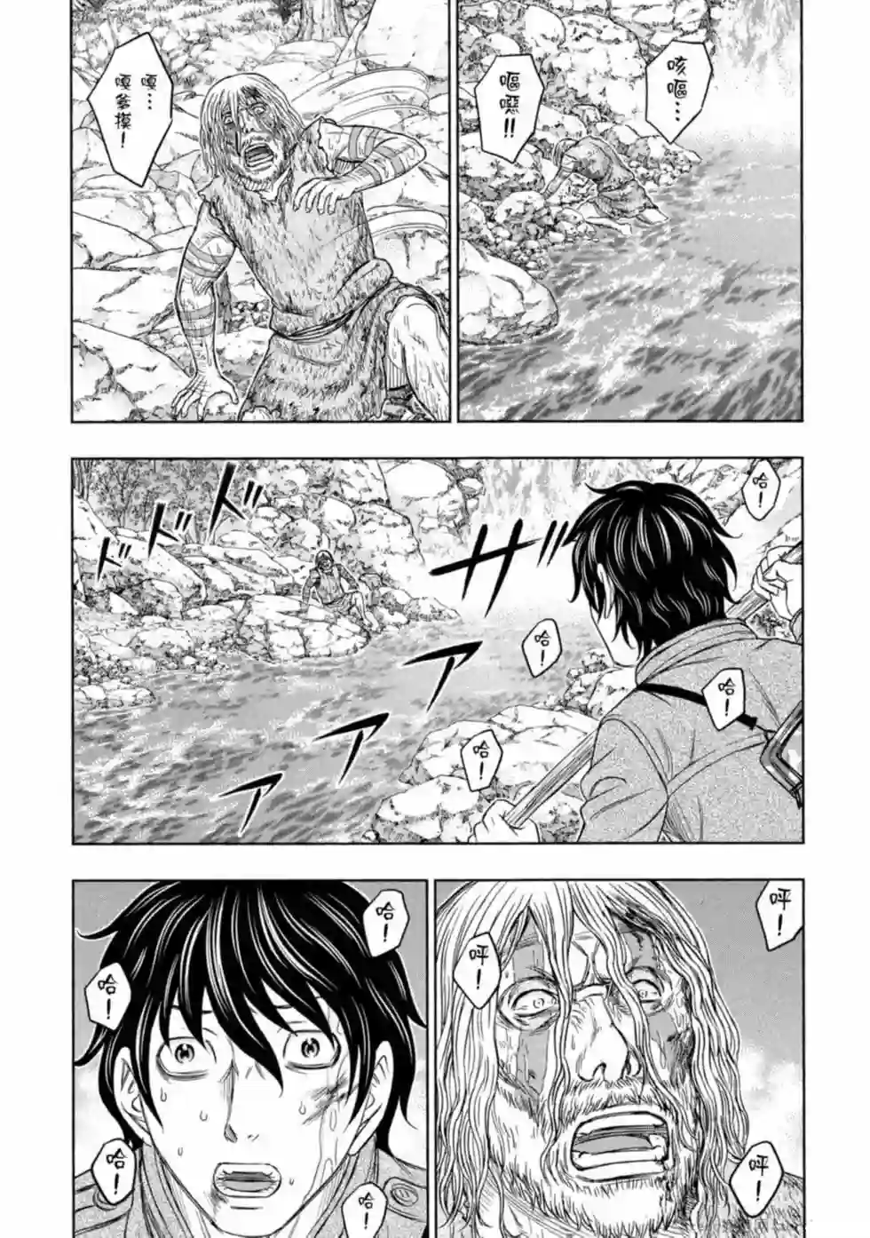 创世的大河第17话