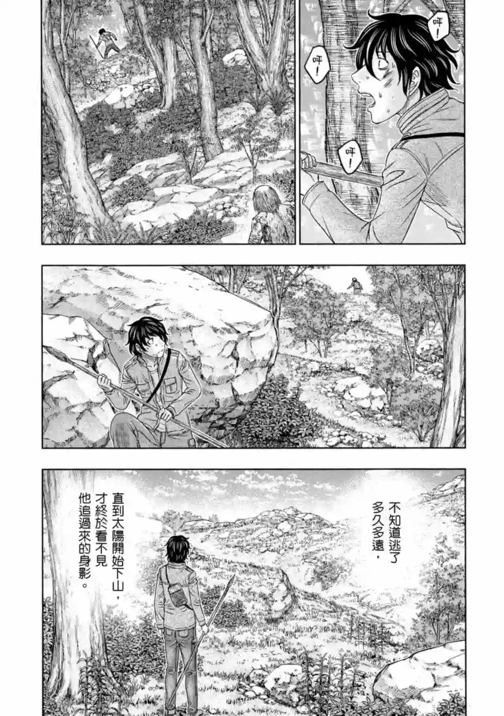 创世的大河第17话