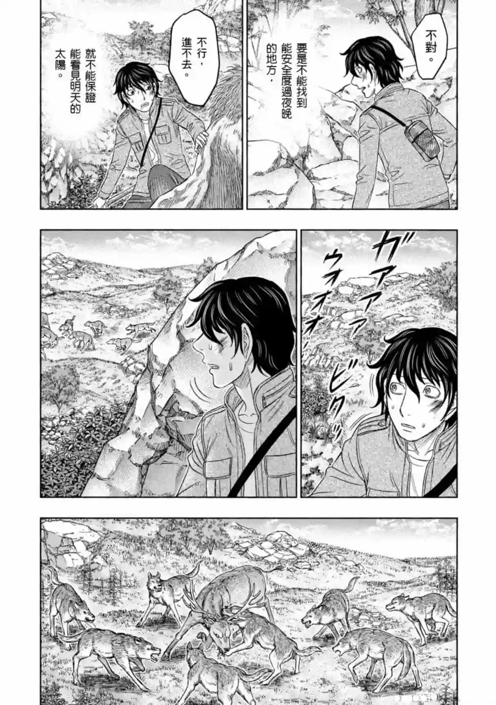 创世的大河第17话