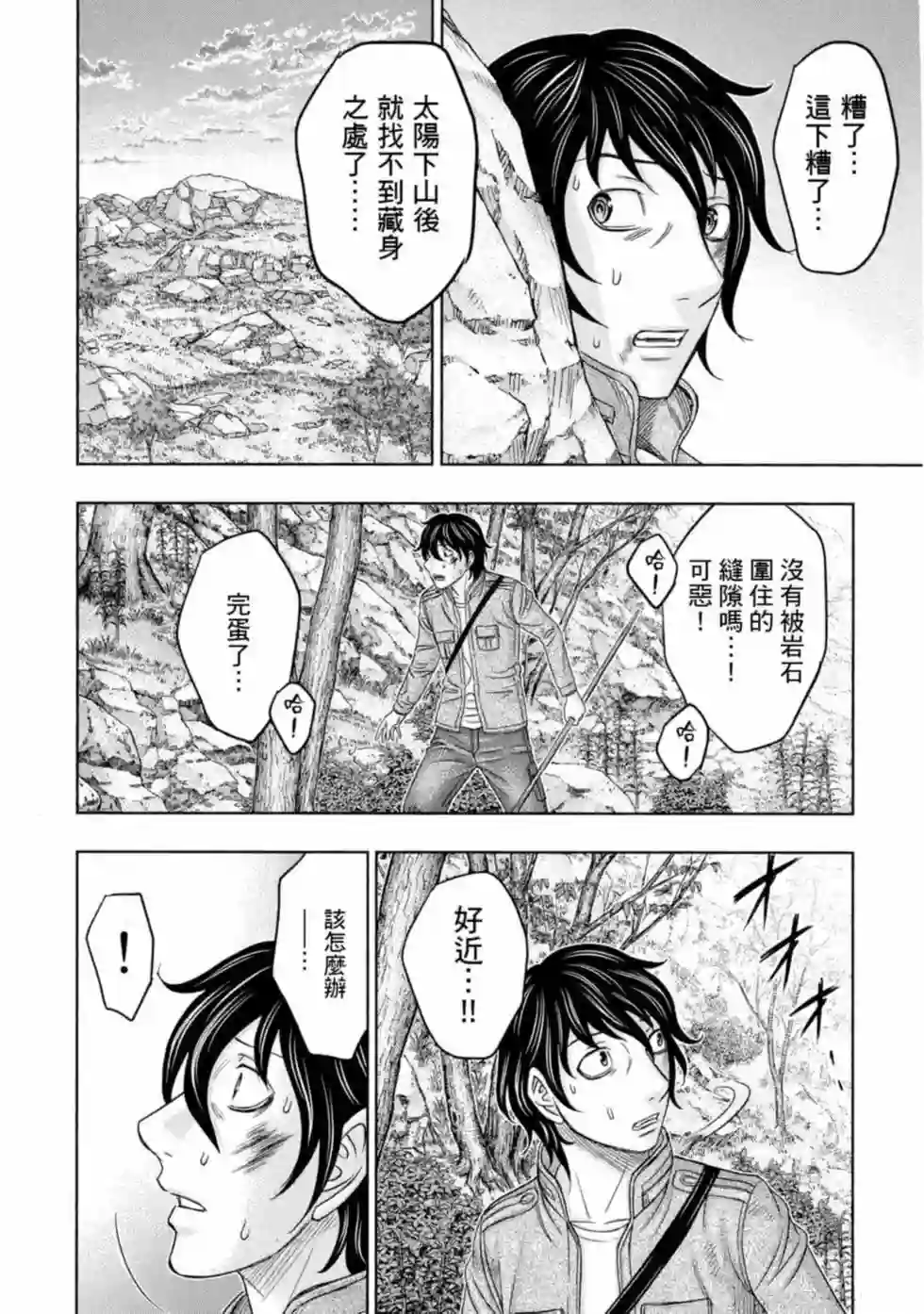 创世的大河第17话