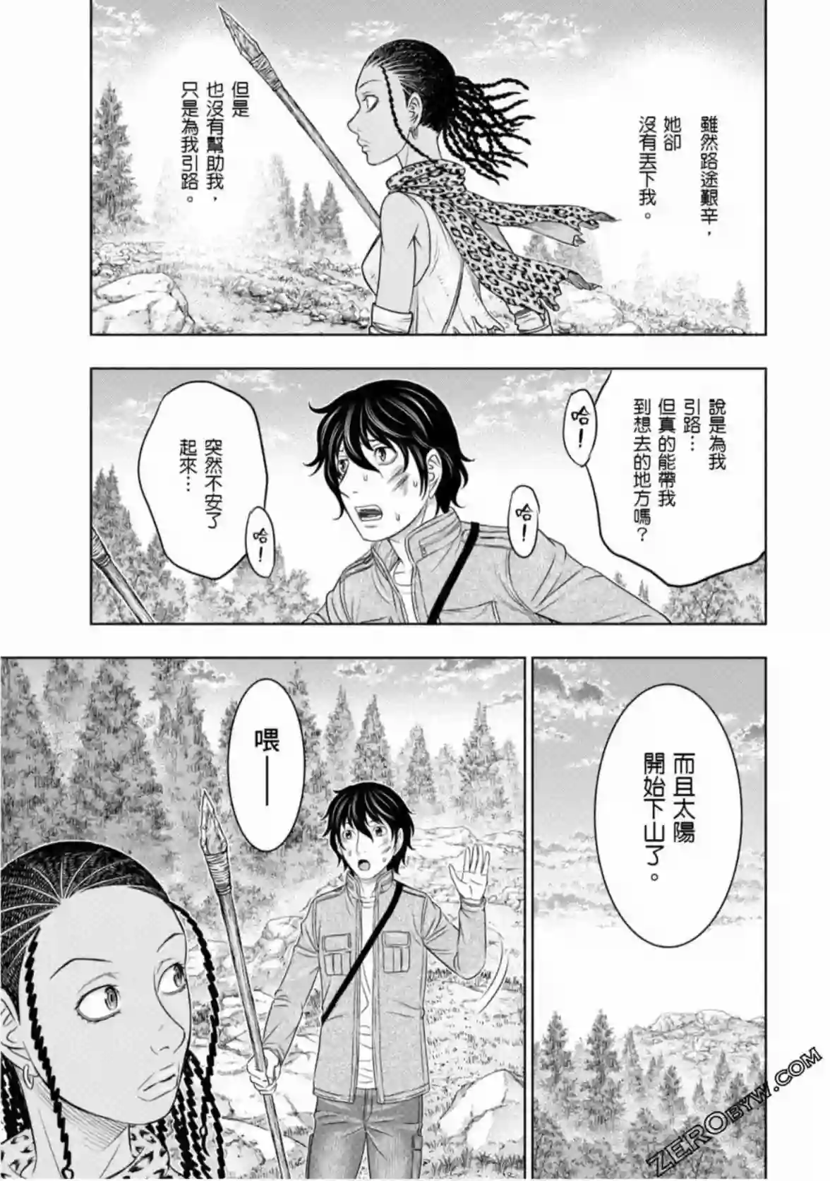 创世的大河第19话