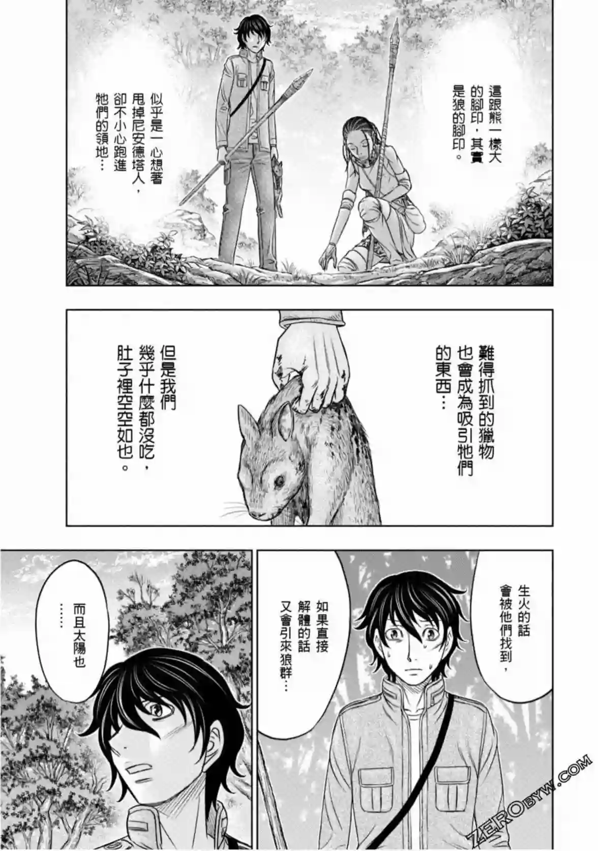 创世的大河第21话