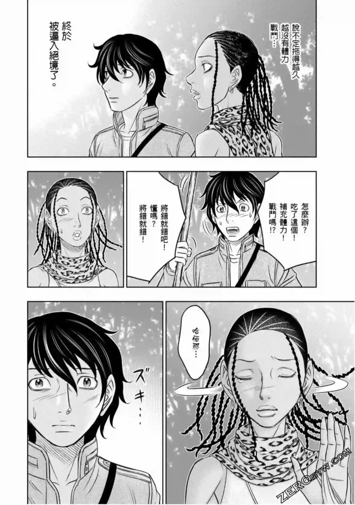 创世的大河第21话