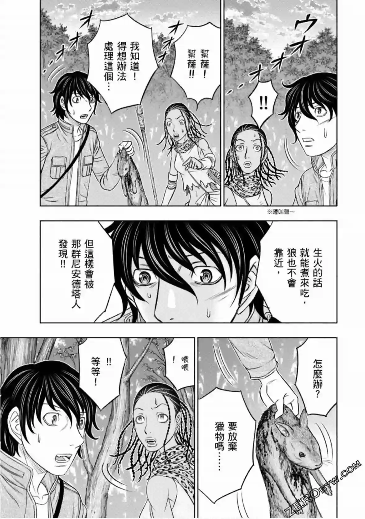 创世的大河第21话