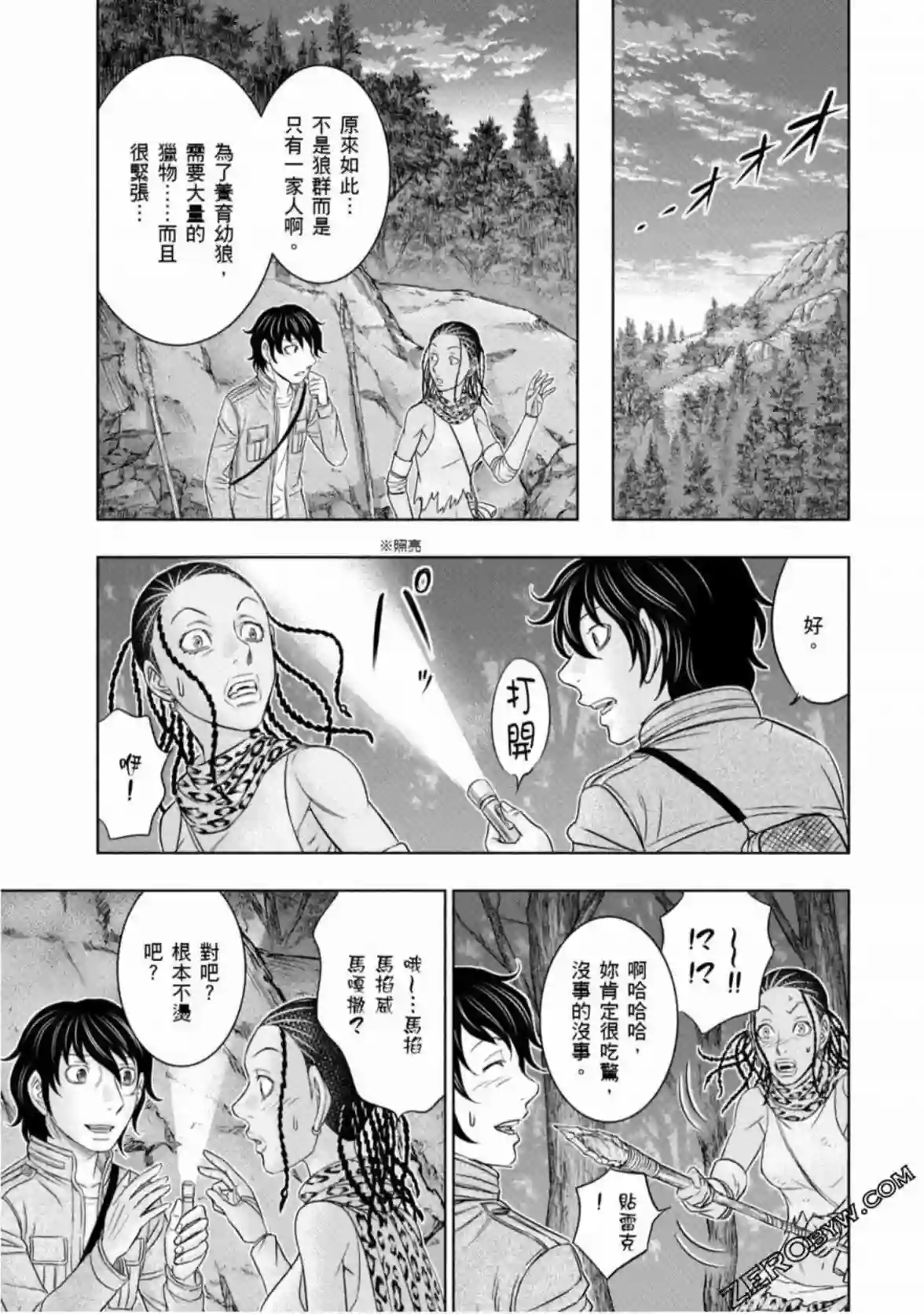 创世的大河第21话