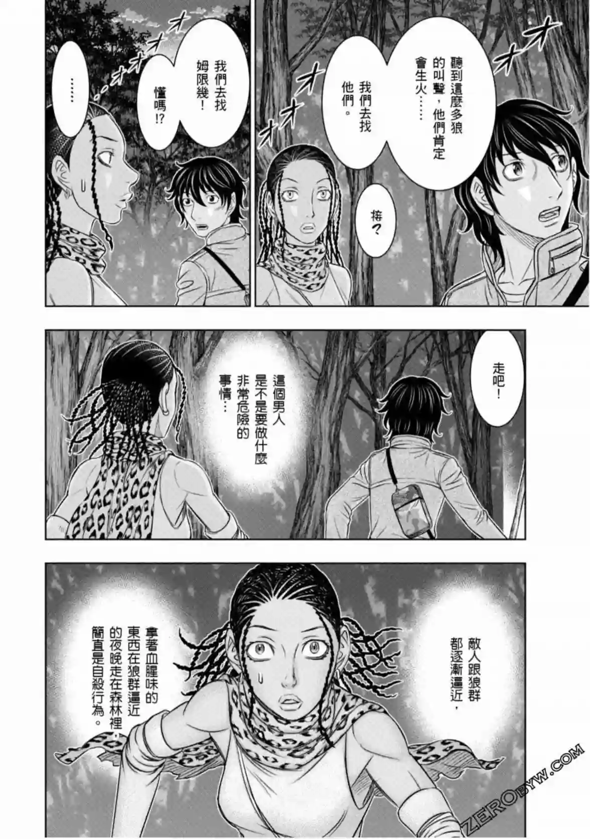 创世的大河第21话