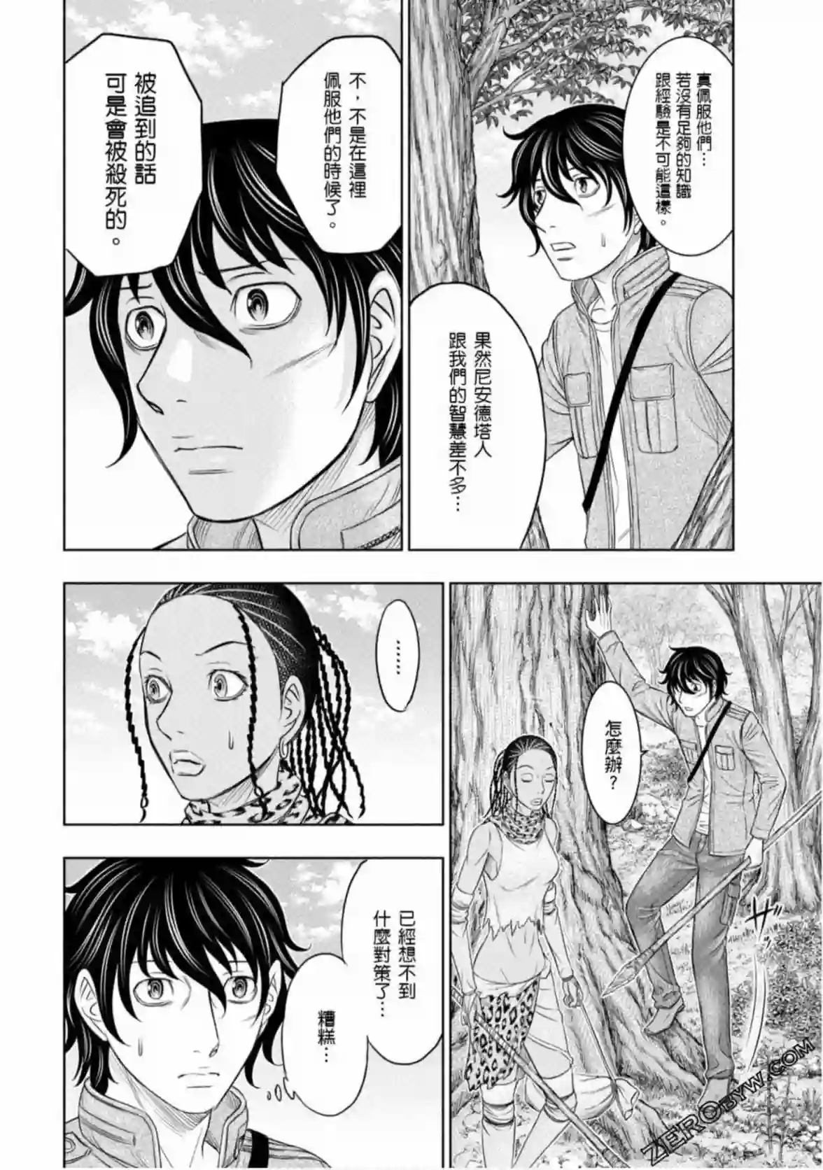 创世的大河第21话