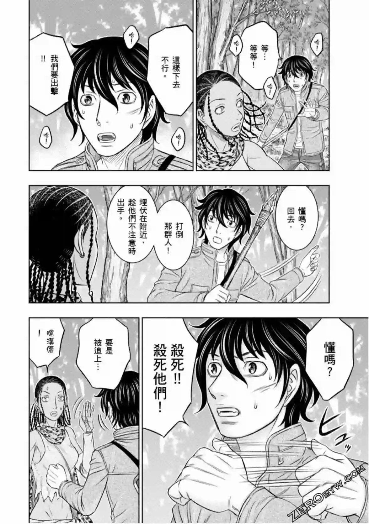 创世的大河第21话