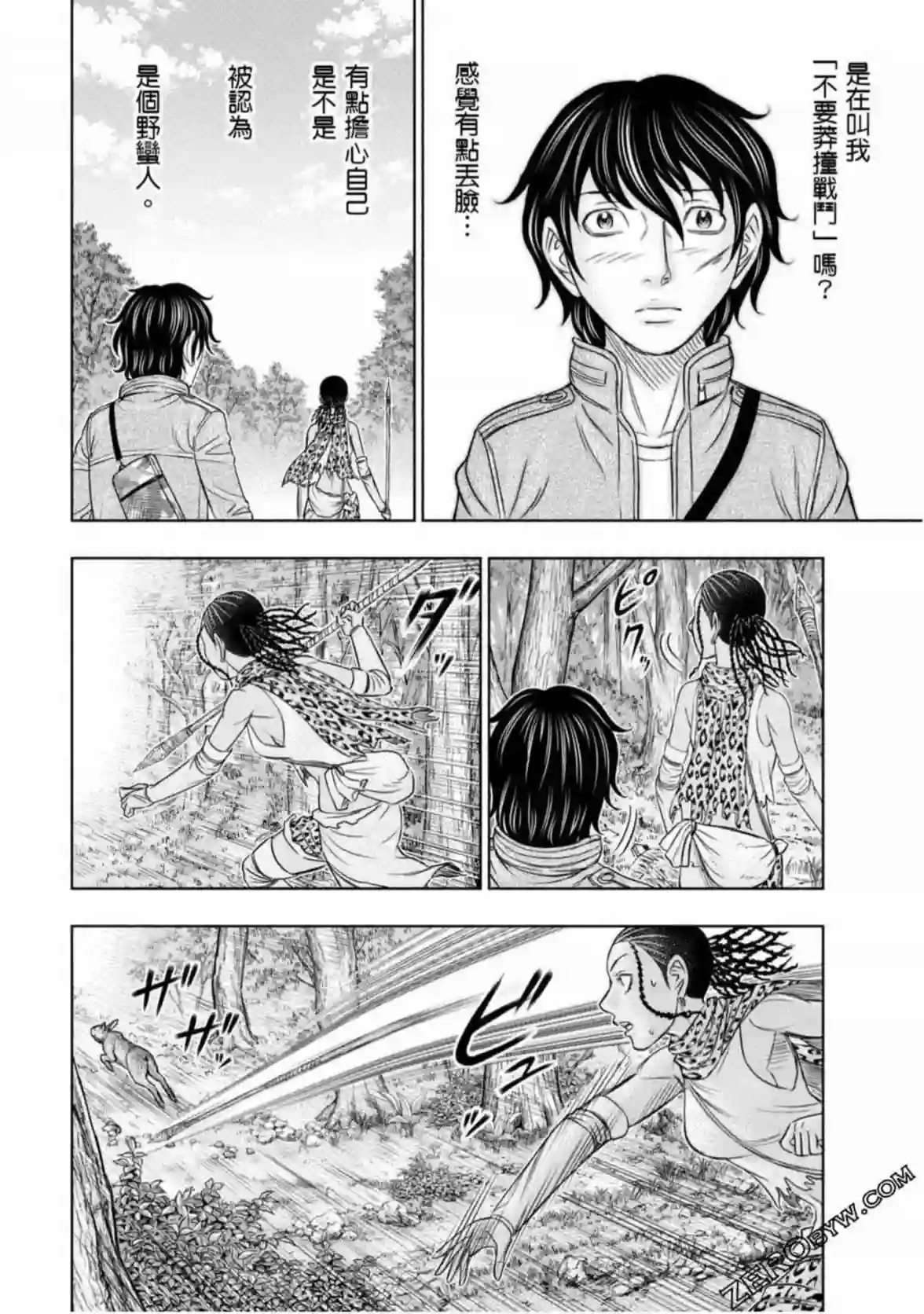 创世的大河第21话