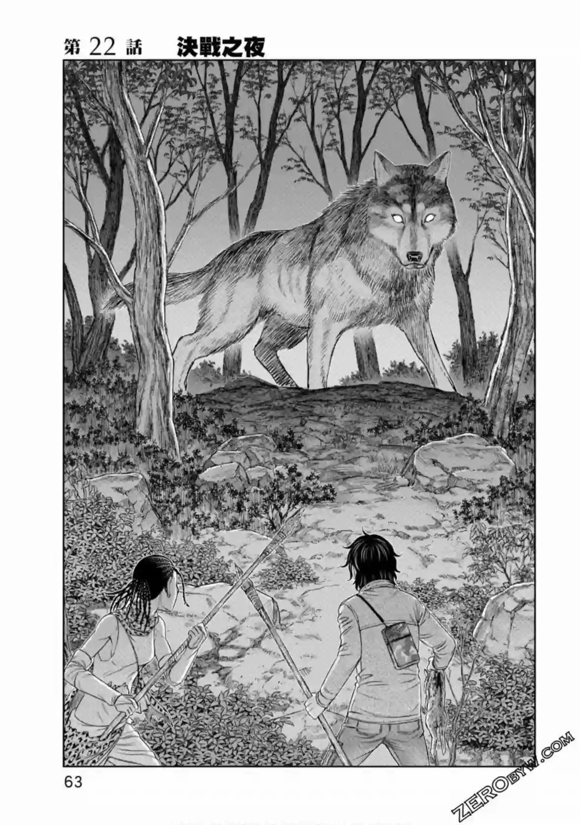 创世的大河第22话