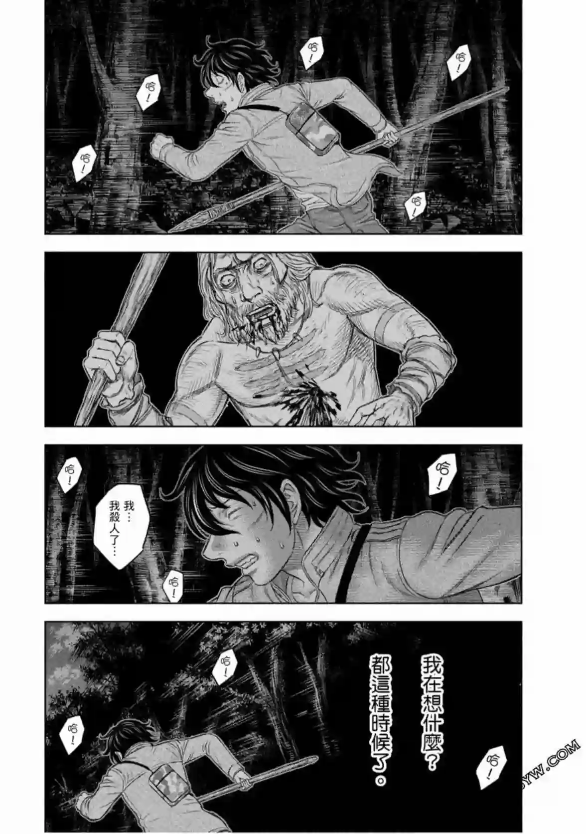 创世的大河第22话