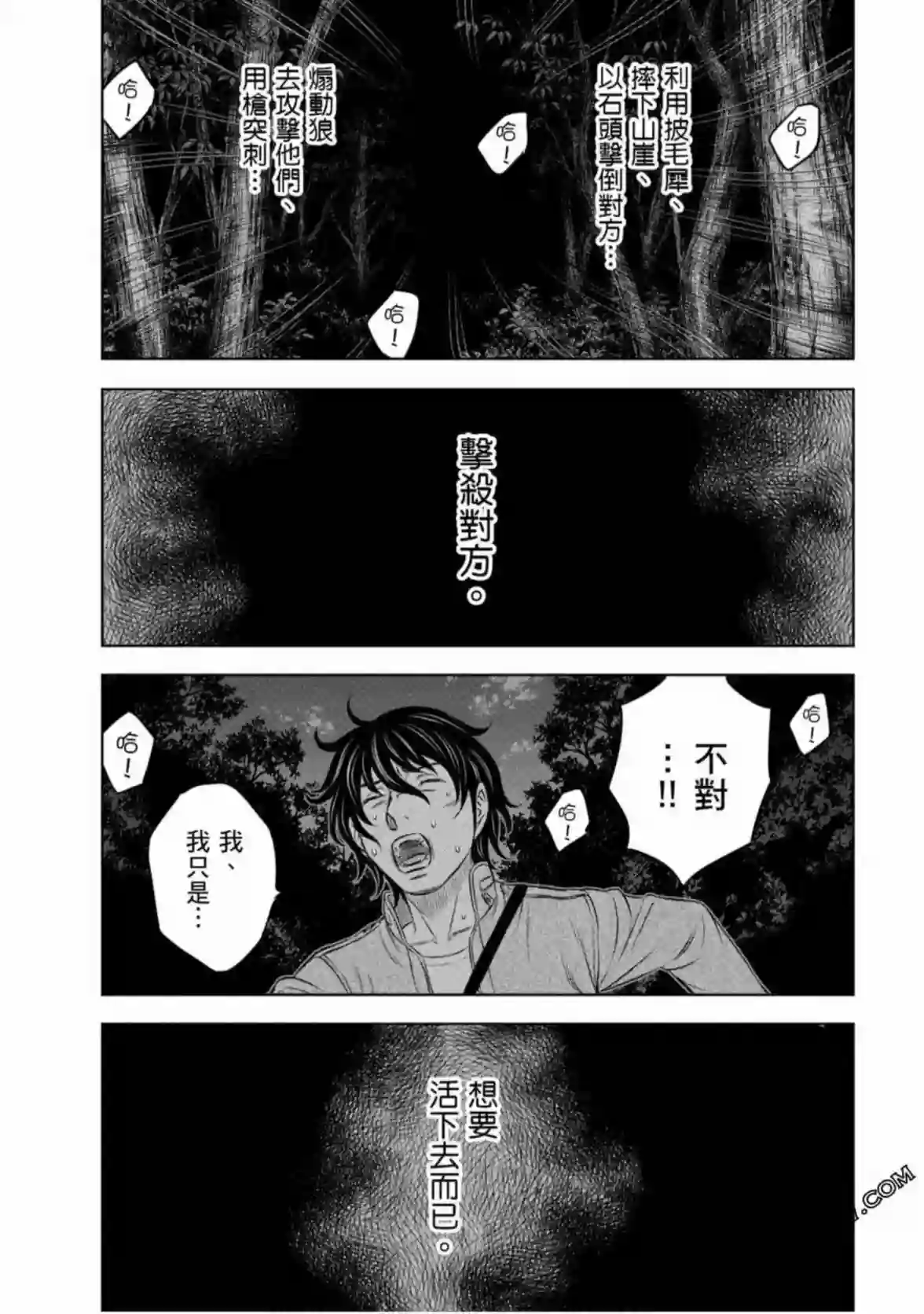 创世的大河第22话