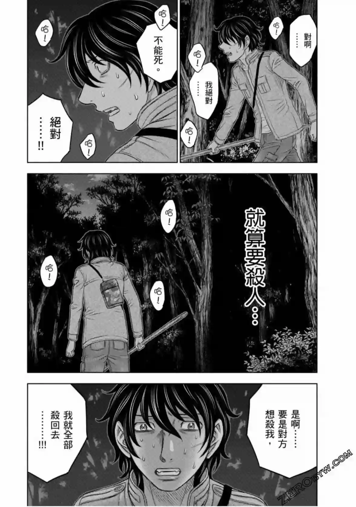 创世的大河第22话