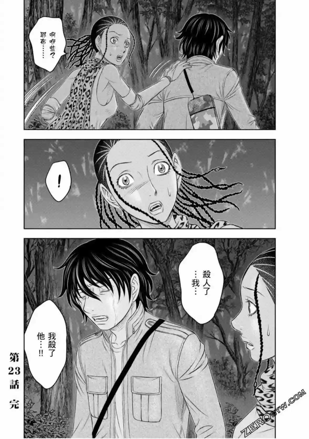 创世的大河第22话