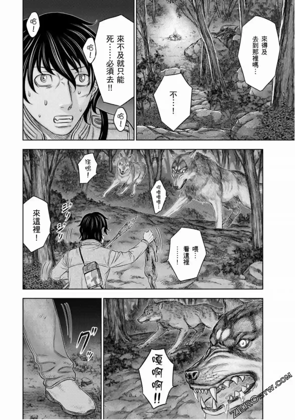 创世的大河第22话