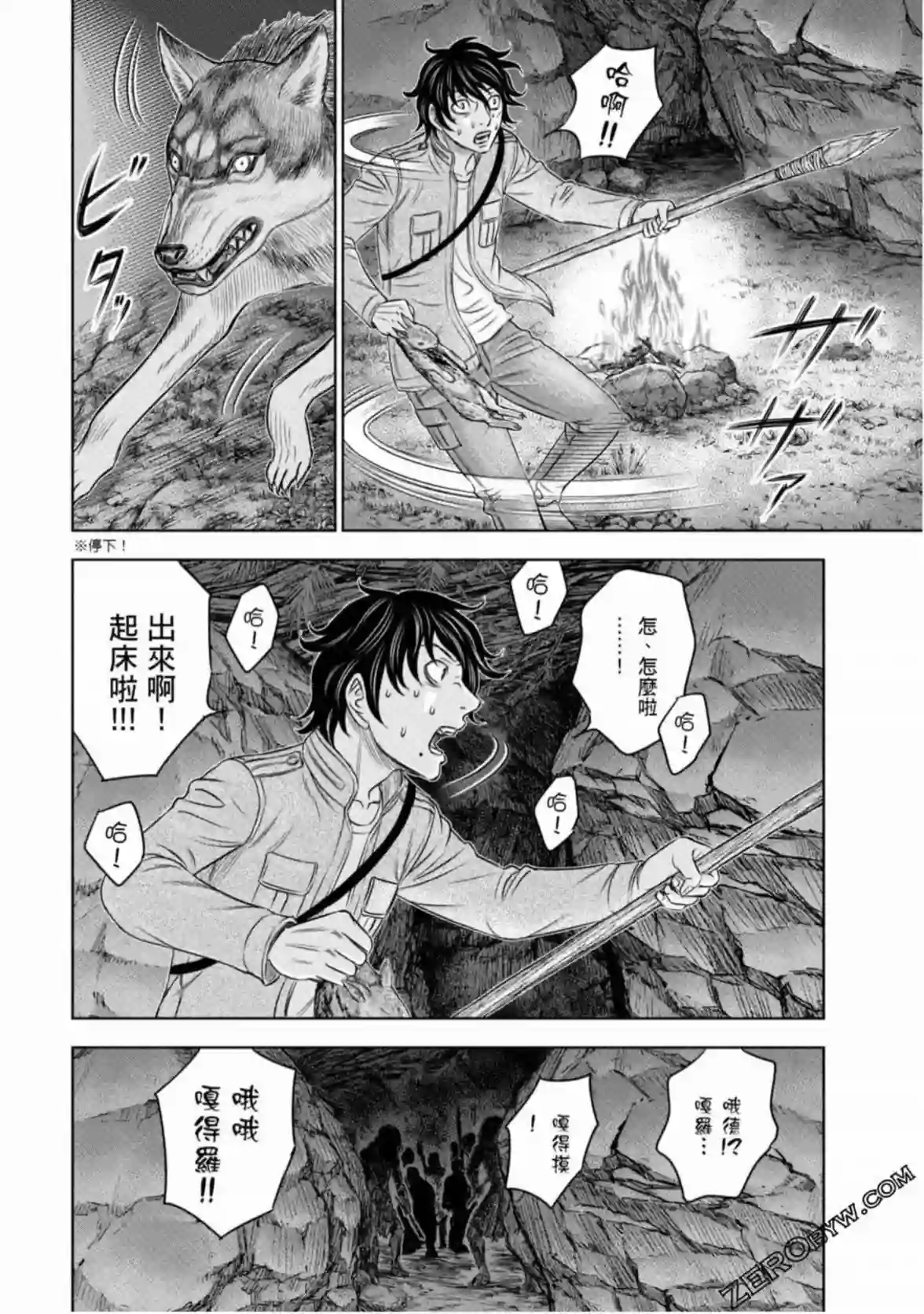 创世的大河第22话