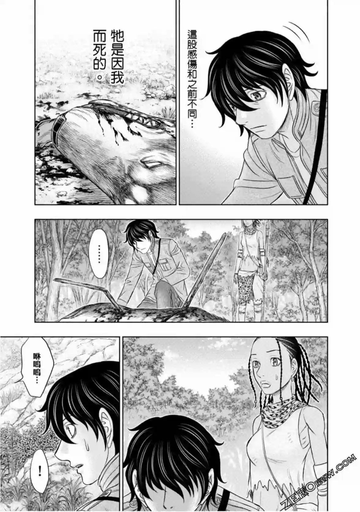 创世的大河第23话