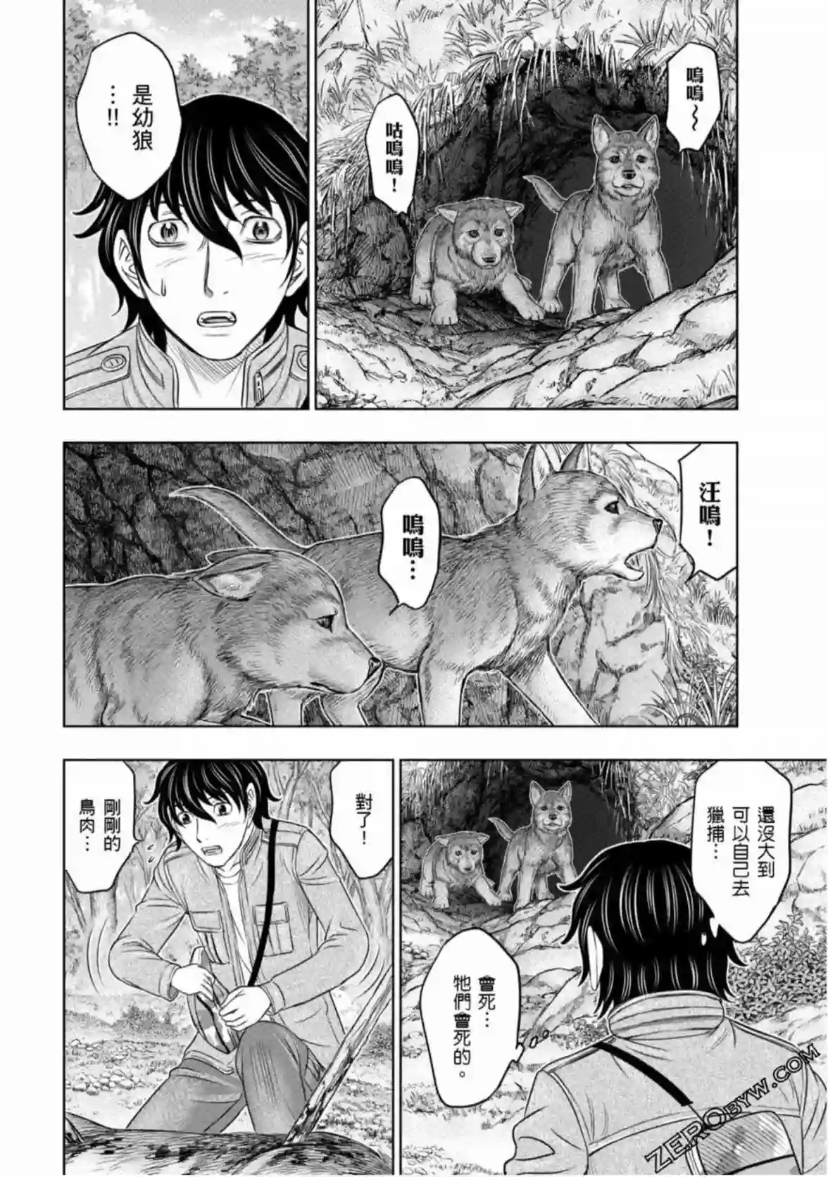 创世的大河第23话