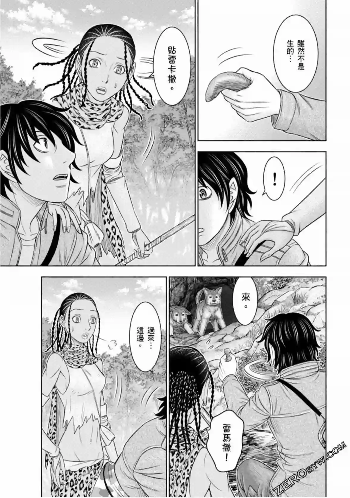 创世的大河第23话